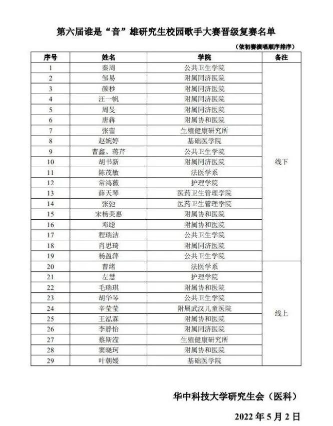 QY球友会体育