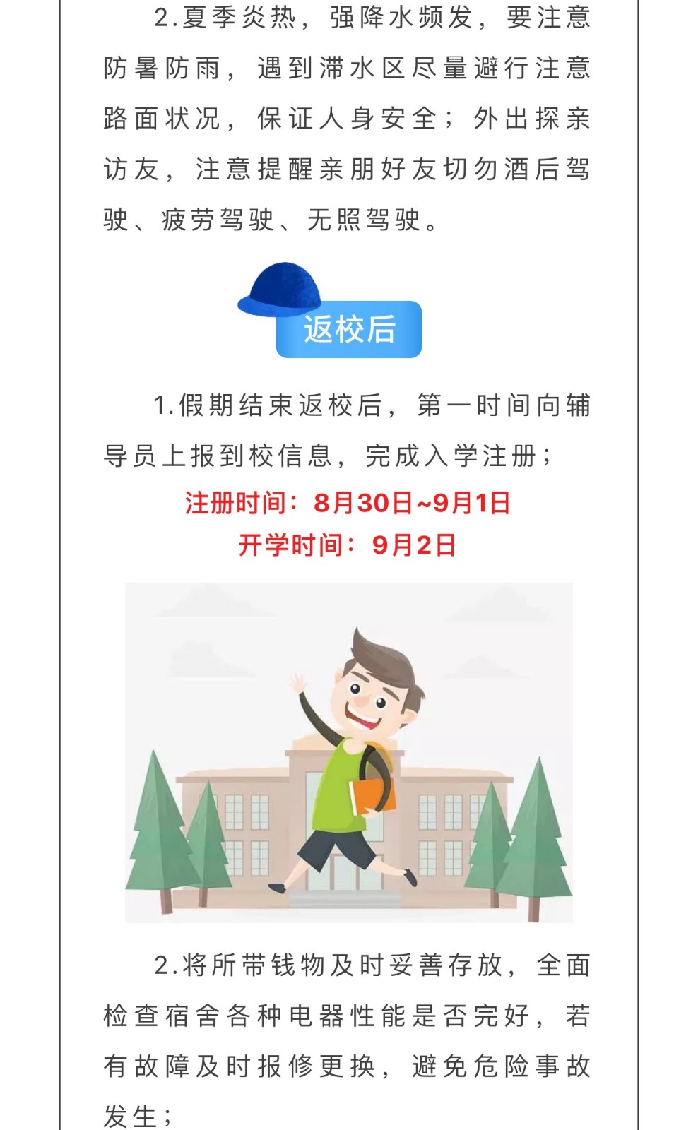 QY球友会体育