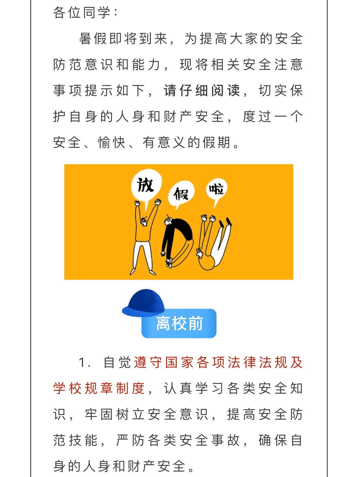 QY球友会体育